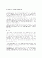 [간호] 생각하는 바람직한 간호사의 상과 간호 관리자의 역할 7페이지