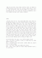 [간호] 신장질환조사 1페이지