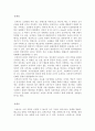 [간호] 신장질환조사 2페이지