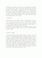 [간호] 신장질환조사 5페이지