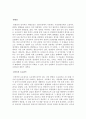 [간호] 신장질환조사 6페이지