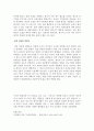 [간호] 신장질환조사 7페이지
