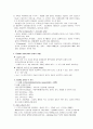 [간호] 심장마비환자 케이스 3페이지
