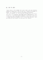 [간호] 심장마비환자 케이스 21페이지