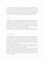 [간호] 심장질환조사 3페이지
