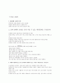 [간호] 안전요구와 관련된 사례분석 2페이지