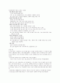 [간호] 정신간호학 사회문화 영적이해요약 6페이지