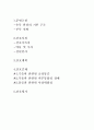 [간호] 중수지관절(MCP joint)배측 하방관절낭케이스 2페이지