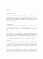 [간호] 중수지관절(MCP joint)배측 하방관절낭케이스 3페이지