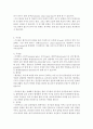 [간호] 중수지관절(MCP joint)배측 하방관절낭케이스 4페이지