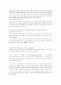 [간호] 중수지관절(MCP joint)배측 하방관절낭케이스 6페이지