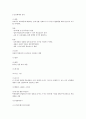 [간호] 지역사회 보건교육 관련 요약 1페이지