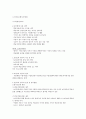 [간호] 지역사회 보건교육 관련 요약 2페이지