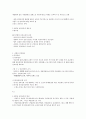 [간호] 지역사회 보건교육 관련 요약 6페이지