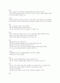 [간호] 지역사회 보건교육 관련 요약 11페이지