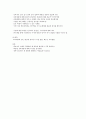 [간호] 지역사회 보건교육 관련 요약 12페이지