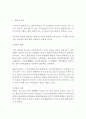 [자연과학] 광물조사자료 3페이지