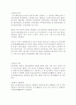 [자연과학] 광물조사자료 5페이지