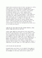 분당서울대병원자기소개서자소서 분당서울대병원자기소개서 분당서울대학교병원자소서 분당서울대학교병원 자기소개서 분당서울대병원 간호사 자소서 분당서울대학교병원 합격 자기소개서 분당서울대병원 4페이지