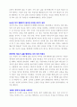 [A+ 독후감] 꿈꾸는 다락방(이지성) 독서 감상문 3페이지