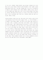 [A+ 독후감] 꿈꾸는 다락방(이지성) 독서 감상문 4페이지