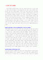 [A+ 독후감]시크릿 독서 감상문 2페이지