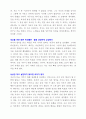 [A+ 독후감]시크릿 독서 감상문 3페이지