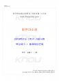 2018년 1학기 일본의소설 기말시험 핵심체크 1페이지