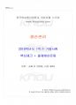 2018년 1학기 생산관리 기말시험 핵심체크 1페이지