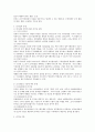 리더십의 개념과 필요성 리더십의 기능과 유형 리더십 이론을 설명하고 학습자가 생각하는 이상적인 리더십에 대해 서술하시오 3페이지