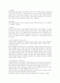 리더십의 개념과 필요성 리더십의 기능과 유형 리더십 이론을 설명하고 학습자가 생각하는 이상적인 리더십에 대해 서술하시오 4페이지