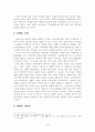  [논문] 표현의 자유 4페이지