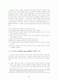  [논문] 표현의 자유 6페이지