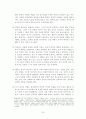  [논문] 표현의 자유 7페이지