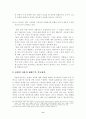  [논문] 표현의 자유 8페이지