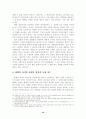 [논문] 표현의 자유 10페이지