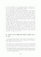  [논문] 표현의 자유 12페이지