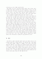  [논문] 표현의 자유 13페이지