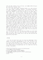 중국 구석기 시대 5페이지