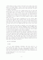 중국 구석기 시대 6페이지