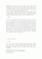 중국 구석기 시대 7페이지