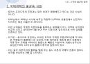 세계정치경제제국주의와 국제 정치경제미국 제국주의로버트 웨이드미국 제국주의와 영국 제국주의자유주의 국제관계론자마르크스주의자 13페이지