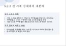 세계정치경제제국주의와 국제 정치경제미국 제국주의로버트 웨이드미국 제국주의와 영국 제국주의자유주의 국제관계론자마르크스주의자 20페이지