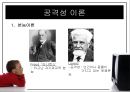 발달심리학미디어 아동영향미디어공격성 아동아동 스마트폰 영향아동 공격성이론아동 사회학습이론사회 인지적 이론 8페이지