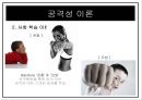 발달심리학미디어 아동영향미디어공격성 아동아동 스마트폰 영향아동 공격성이론아동 사회학습이론사회 인지적 이론 9페이지