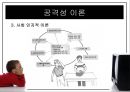 발달심리학미디어 아동영향미디어공격성 아동아동 스마트폰 영향아동 공격성이론아동 사회학습이론사회 인지적 이론 10페이지