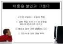 발달심리학미디어 아동영향미디어공격성 아동아동 스마트폰 영향아동 공격성이론아동 사회학습이론사회 인지적 이론 11페이지