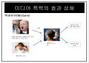 발달심리학미디어 아동영향미디어공격성 아동아동 스마트폰 영향아동 공격성이론아동 사회학습이론사회 인지적 이론 17페이지