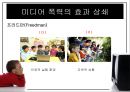 발달심리학미디어 아동영향미디어공격성 아동아동 스마트폰 영향아동 공격성이론아동 사회학습이론사회 인지적 이론 18페이지