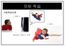 발달심리학미디어 아동영향미디어공격성 아동아동 스마트폰 영향아동 공격성이론아동 사회학습이론사회 인지적 이론 22페이지